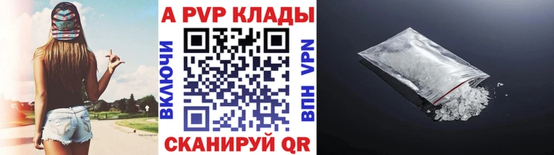 Альфа ПВП мука  Купить где  Карпинск 