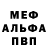 Метадон кристалл Mountain Joe