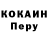 Первитин кристалл Costea Nebunelea